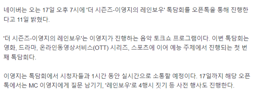 어제자 네이버 오픈 예능톡에 최초로 직접 참여해 소통했다는 연예인.jpg | 인스티즈