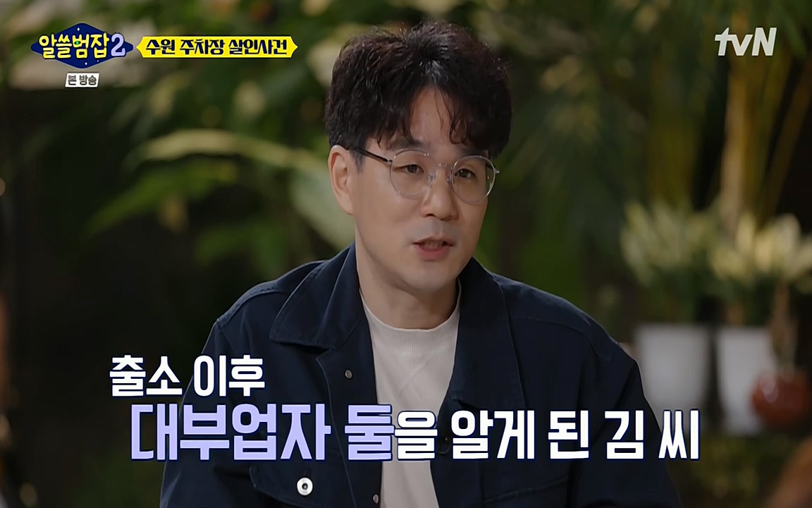 알쓸범잡 2.E15.220425p-NEXT.mp4_20220425_190752.255.jpg