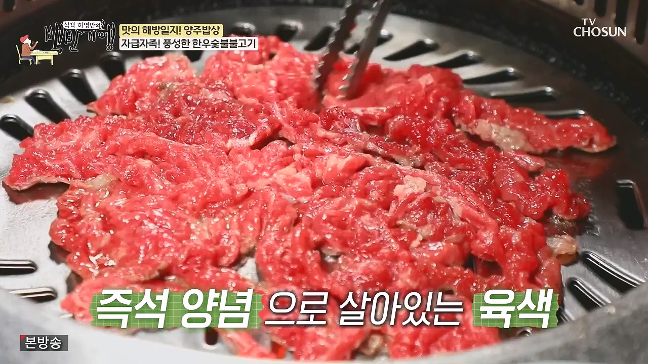 식객 허영만의 백반기행.E214.230902p-NEXT.mp4_20230903_170156.893.jpg