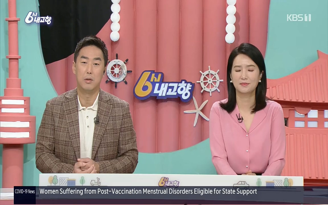 6시 내고향.E7608.220832p.H264-F1RST.mp4_20220901_204356.866.jpg