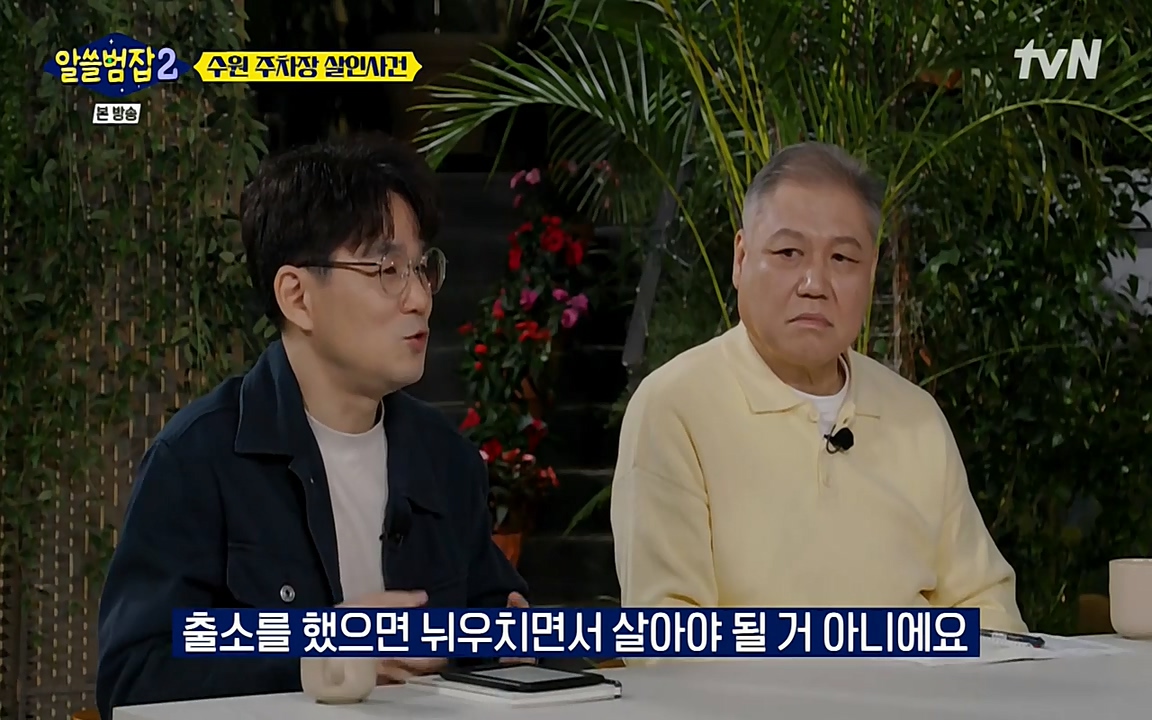 알쓸범잡 2.E15.220425p-NEXT.mp4_20220425_190746.303.jpg