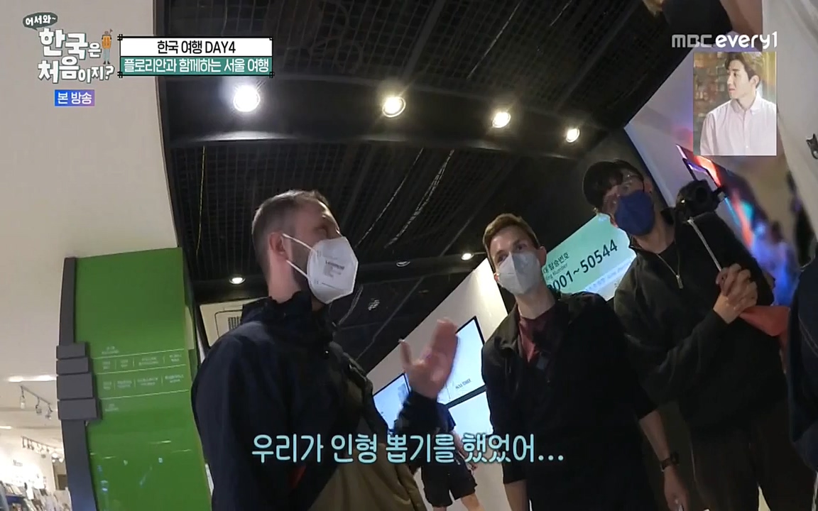 어서와 한국은 처음이지 시즌2.E222.220805p-NEXT.mp4_20220805_203136.294.jpg