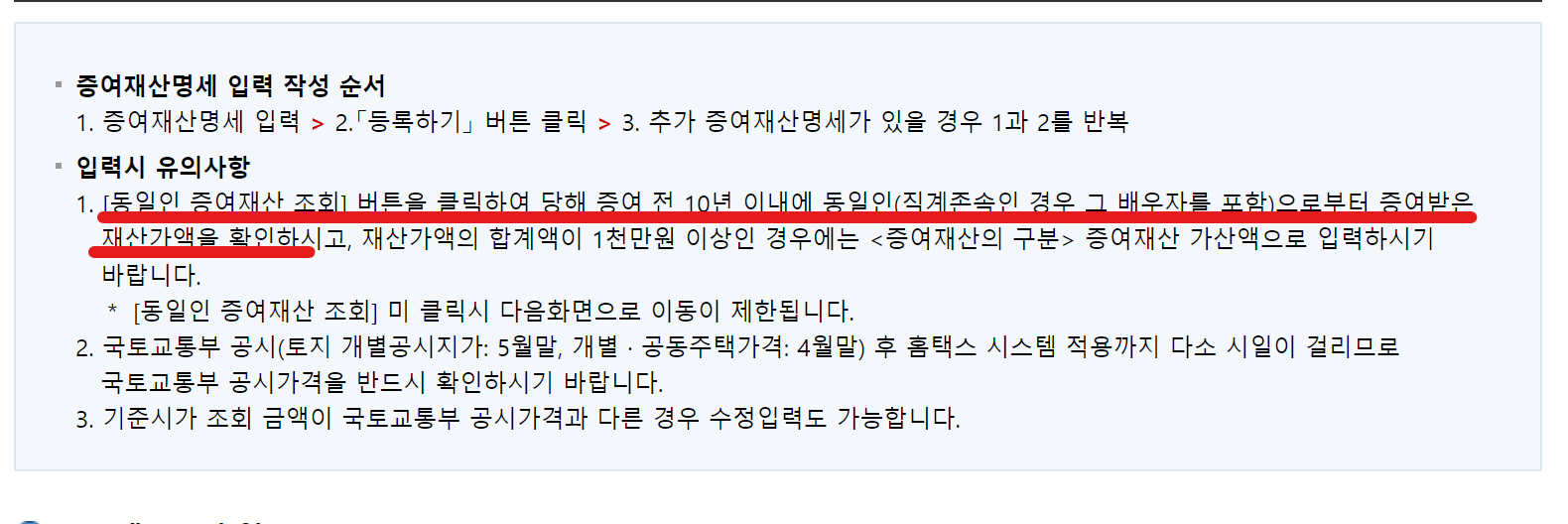 미성년자 증여세 신고