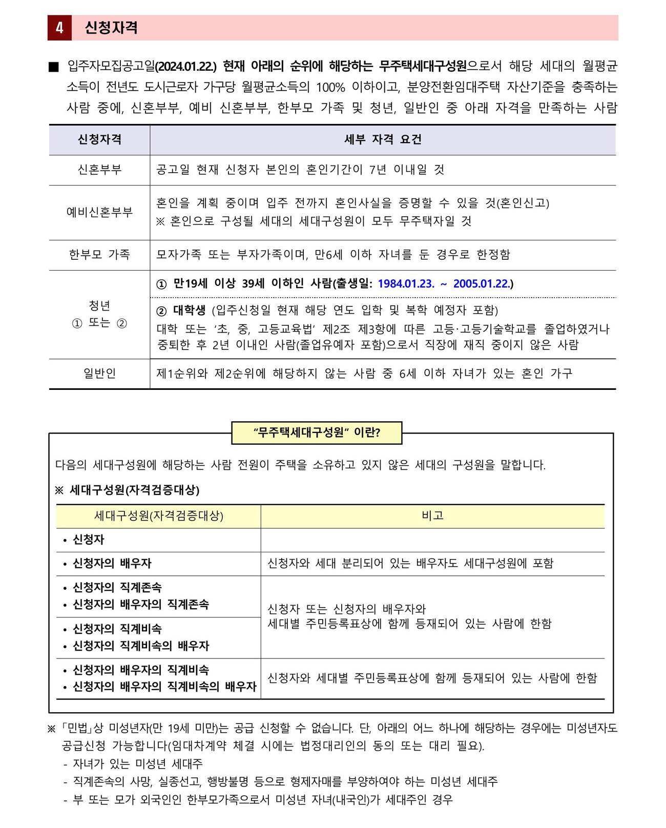 관악산휴먼시아1단지-17