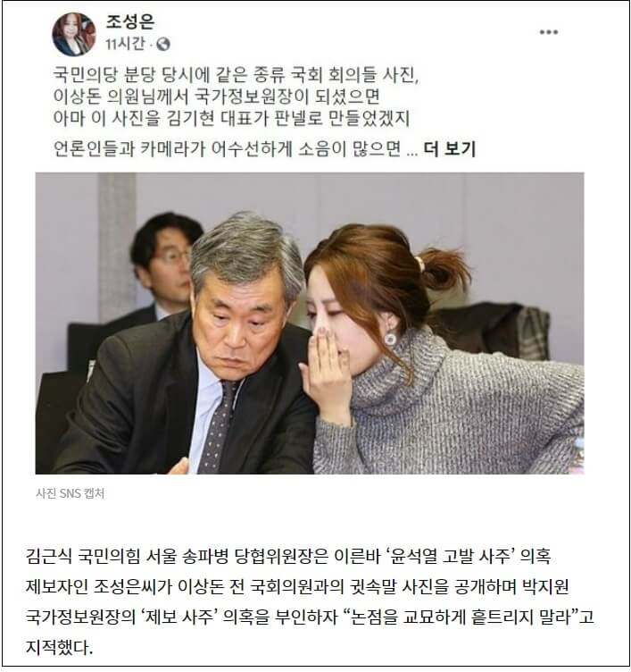  전형적인 꽃뱀 정치인?