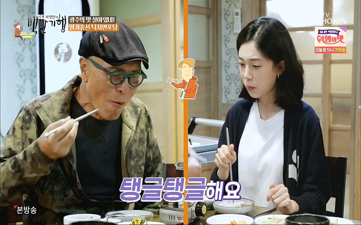 식객 허영만의 백반기행.E170.220931p.H264-F1RST.mp4_20221001_174008.873.jpg