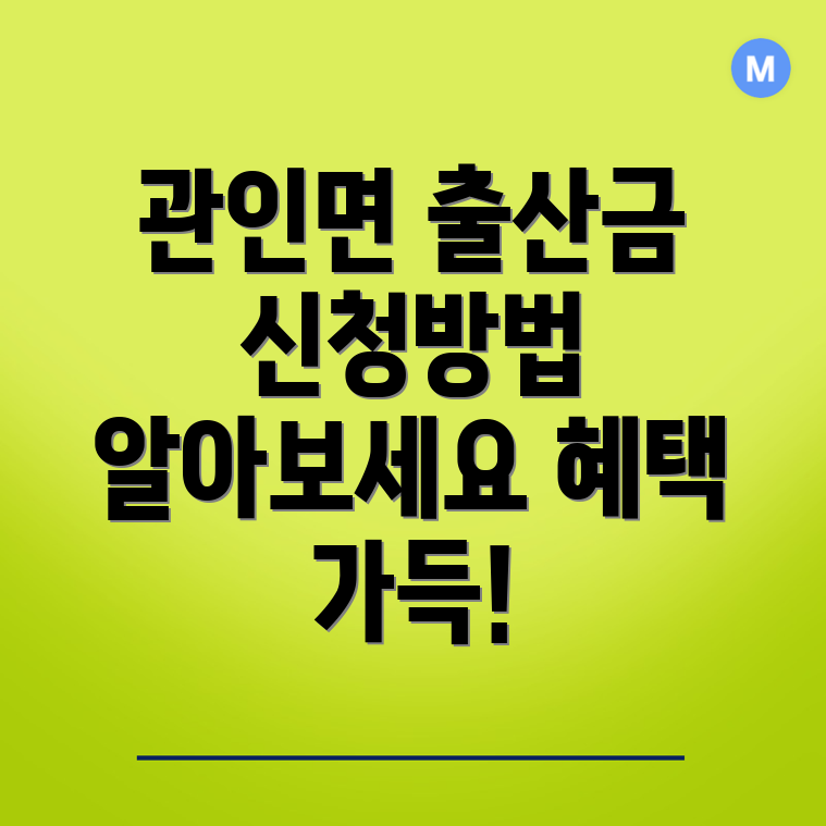 포천시 출산지원금