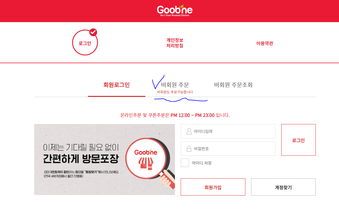 굽네치킨 기프티콘으로 온라인 주문하기 굽네치킨 기프티콘으로 온라인 주문하기