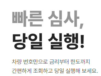 카카오뱅크의 편의성들-카카오뱅크 출저