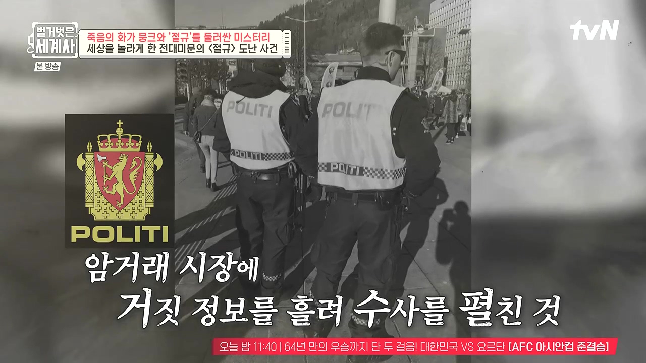 벌거벗은 세계사.E137.240207p-NEXT.mp4_20240729_202859.666.jpg