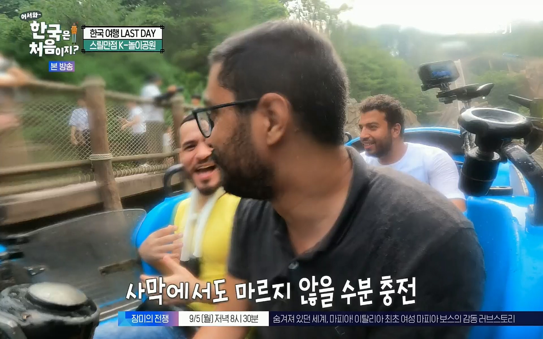 어서와~ 한국은 처음이지.E259.220901p.H264-F1RST.mp4_20220902_202156.365.jpg