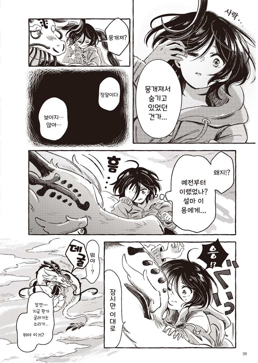 혼자인 것이 견디기 힘들다면 1화 혼자인 것이 견디기 힘들다면 1화