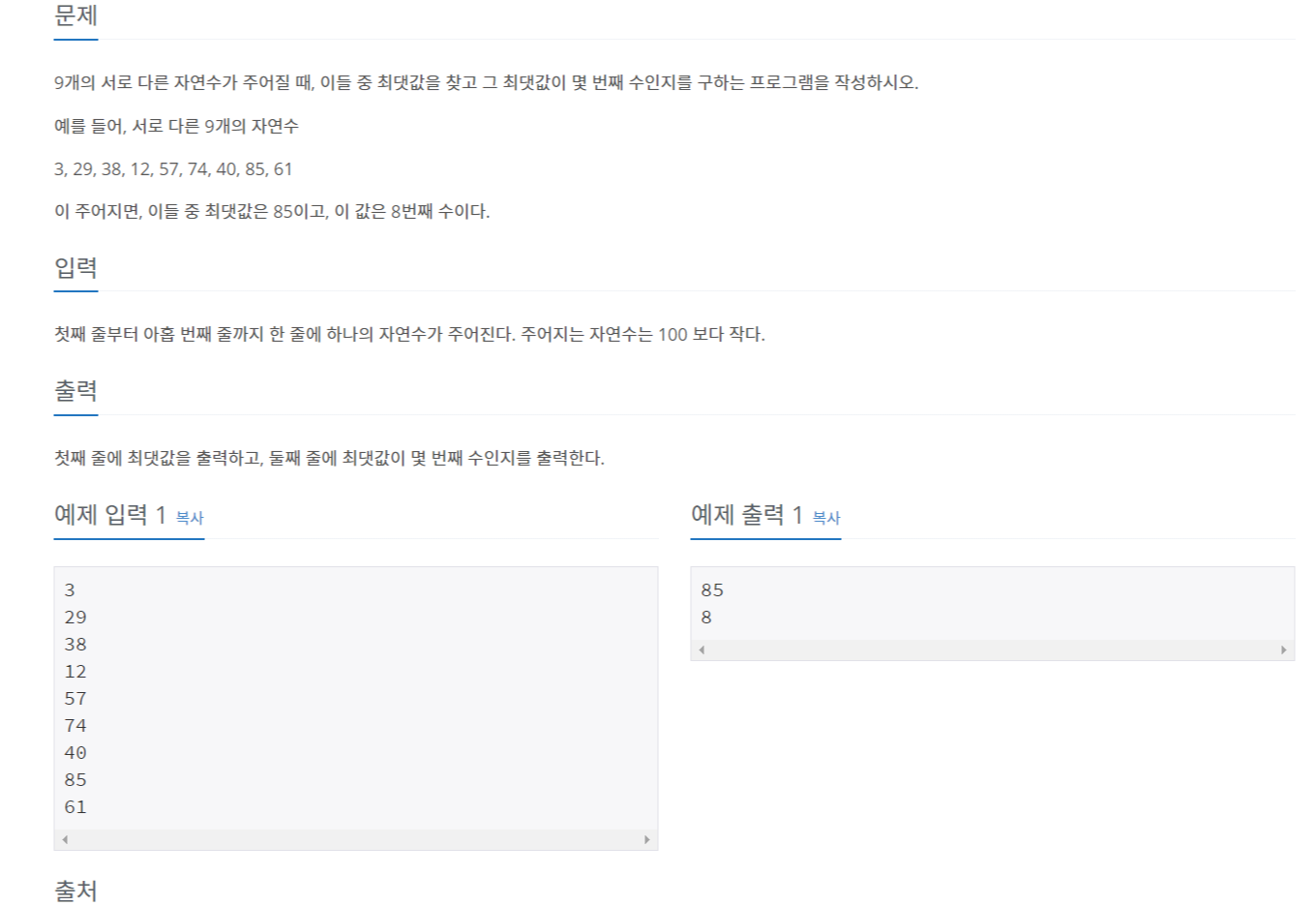  [배열문제]최대값 구하기 / 평균구하기