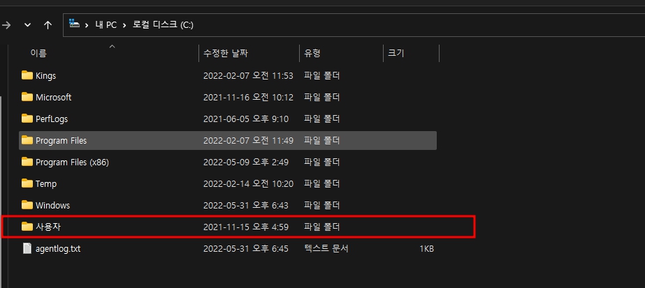 PC에서 공인인증서 저장위치 찾기 (공동인증서)