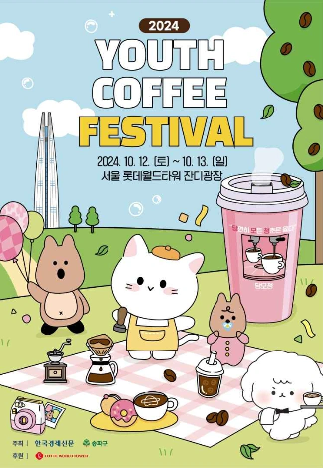 커피특별시 이미지