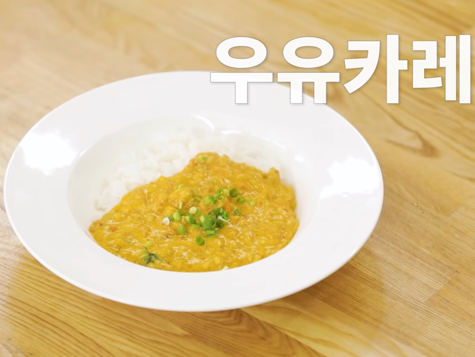 백종원 우유카레 레시피 만드는법 맛남의광장