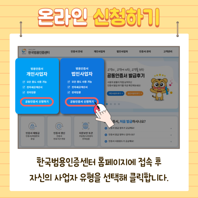 홈택스 인증서 홈택스 공인인증서 집에서 홈택스 인증서 홈택스 공인인증서 집에서