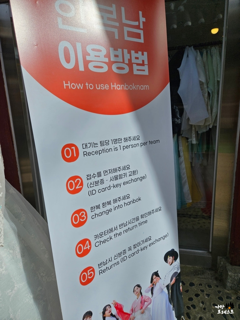 용인 한국 민속촌 한복 대여