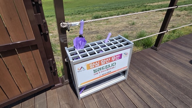 서산하우목장 우산대여