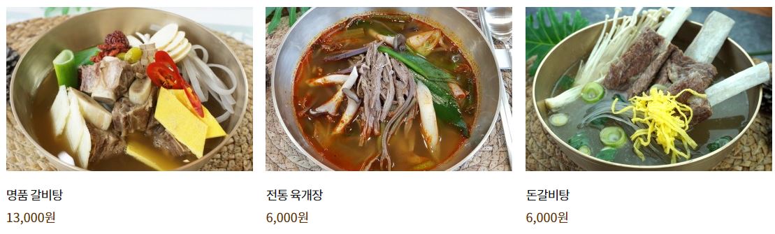  생생정보통 맛집오늘 돈갈비탕맛집 정상갈비
