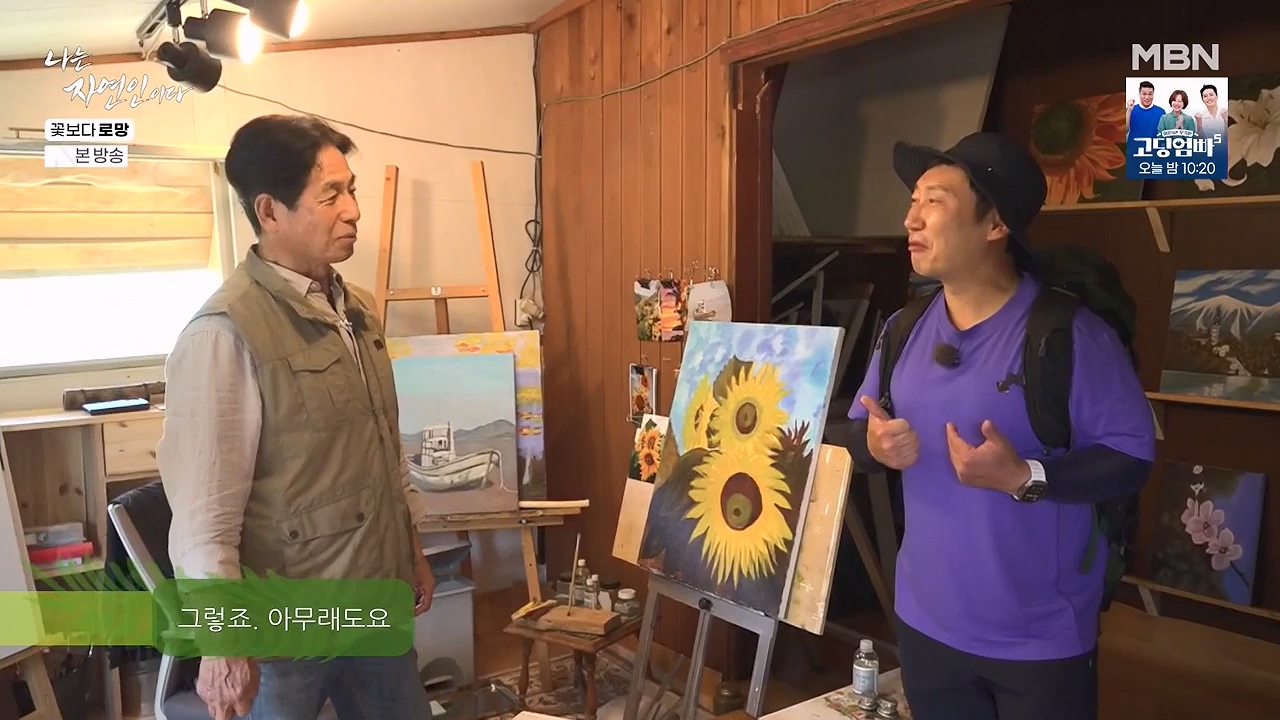 나는 자연인이다.E608.240606p-NEXT.mp4_20240606_164040.394.jpg