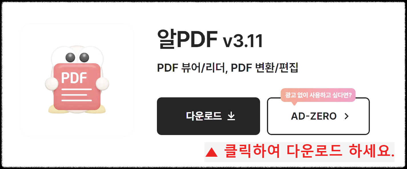pdf jpg 변환(2024년 2월)
