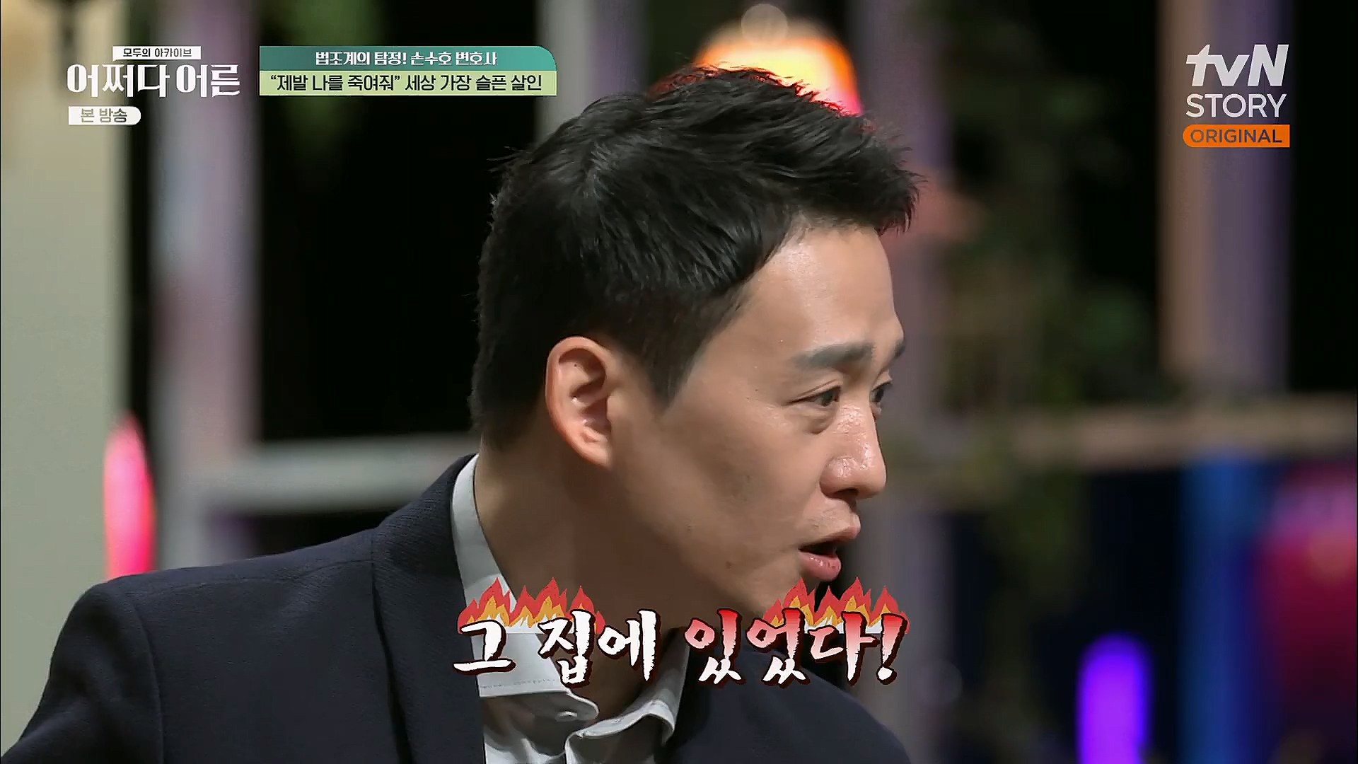 어쩌다 어른.E23.230314p.H264-F1RST.mp4_20230318_181435.212.jpg