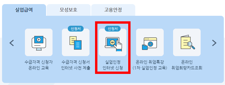 고용보험-홉페이지