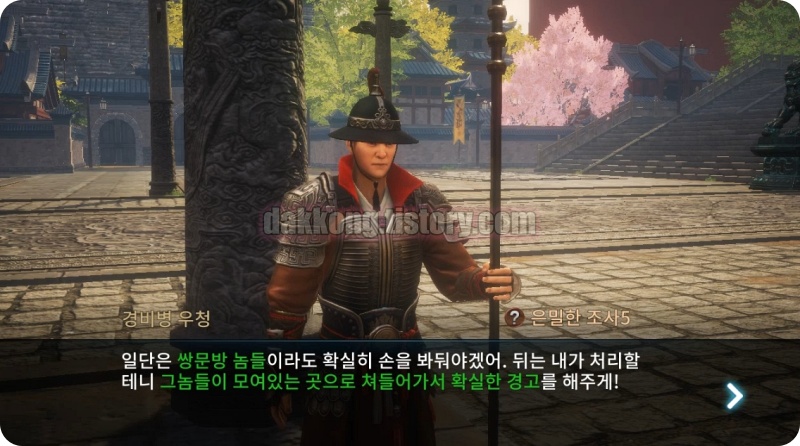 미르4 비천성 경비병 우청