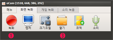 오캠-메인-화면