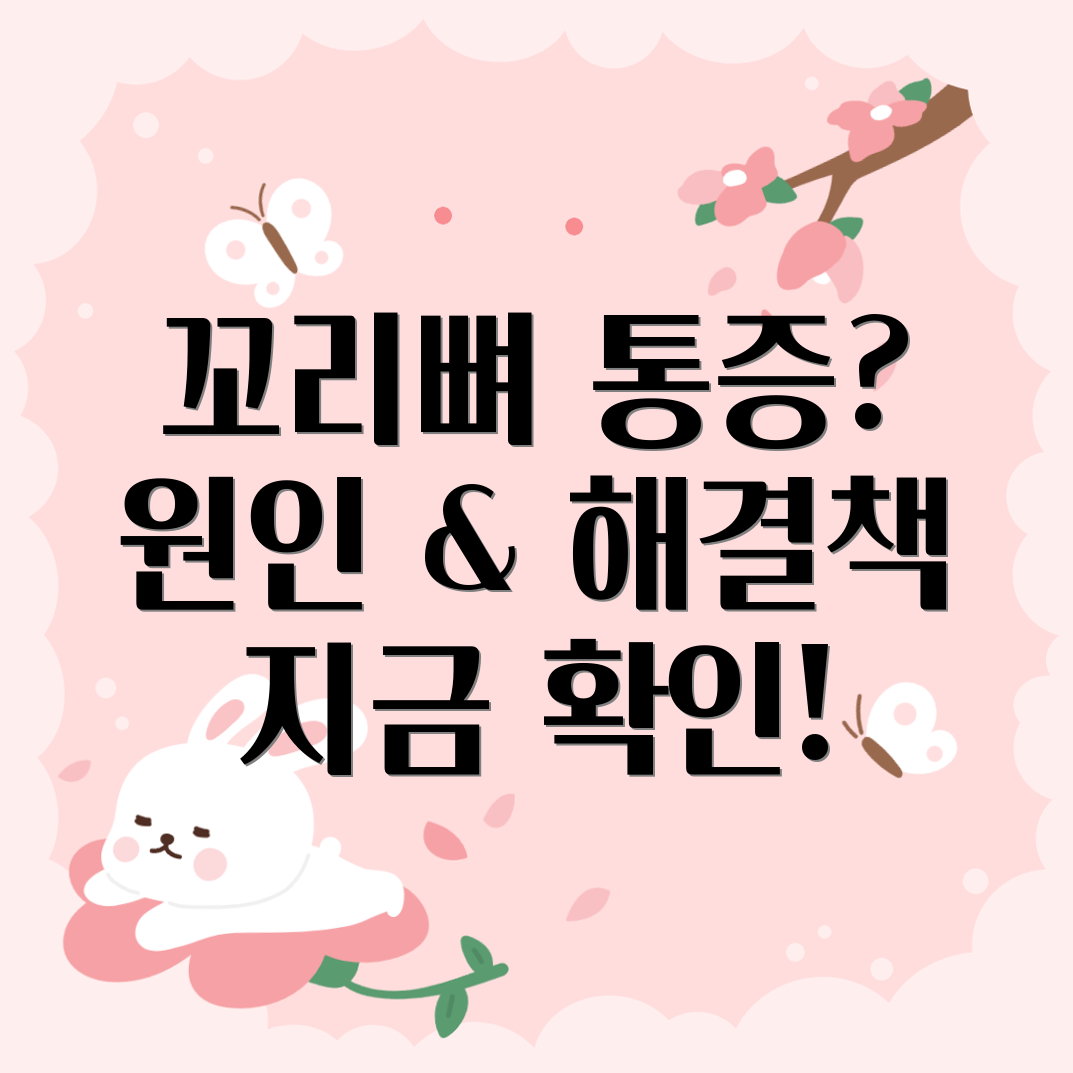 둔부 통증