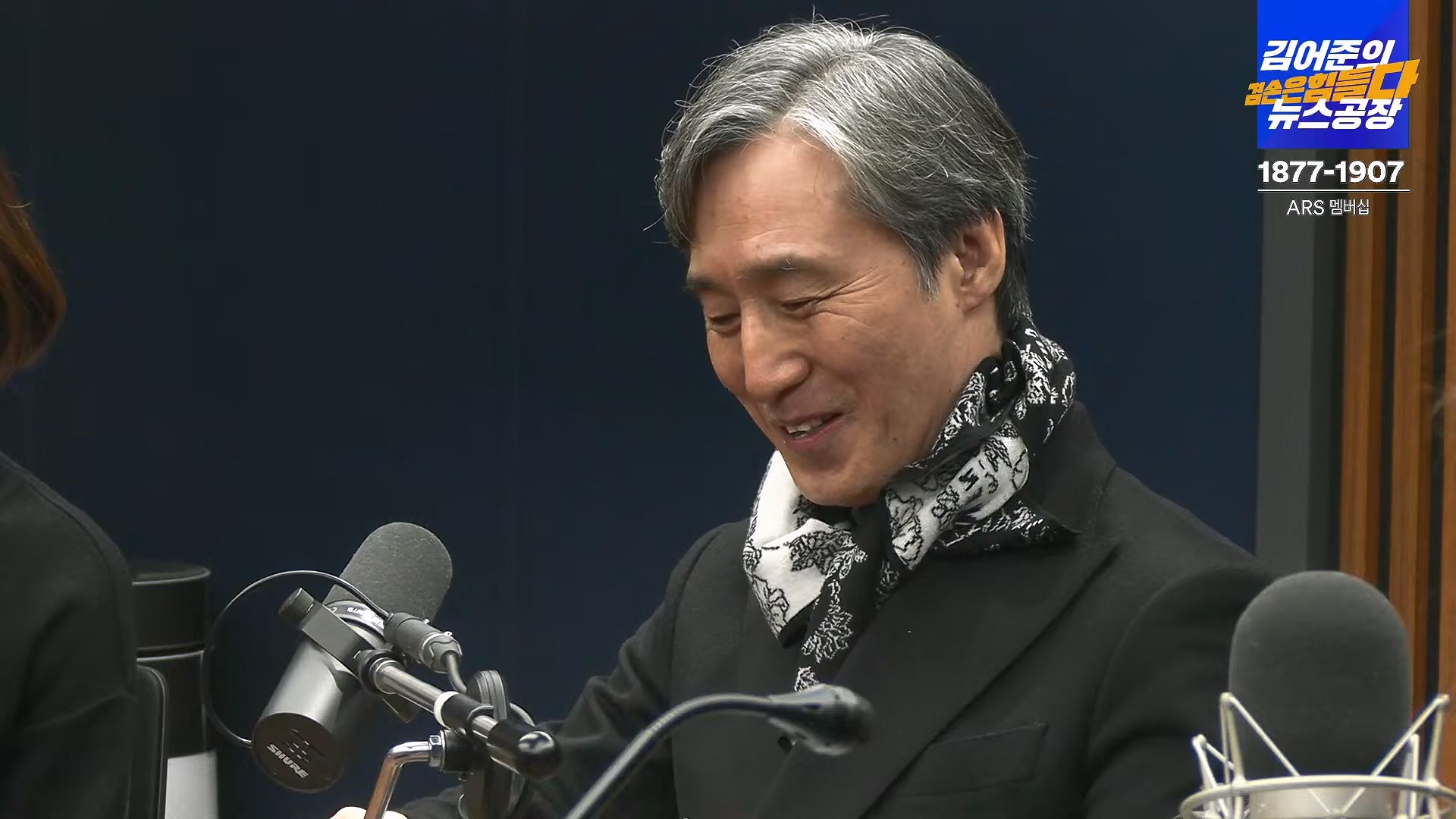 김어준의 겸손은힘들다 뉴스공장 2025년 1월 24일 금요일 [김병주, 김기표, 박은정, THE살롱, 금요미식회, 금요음악회(고의석, 하이미스터메모리) (1080p_30fps_H264-96kbit_AAC).mp4_20250124_135957.923.jpg