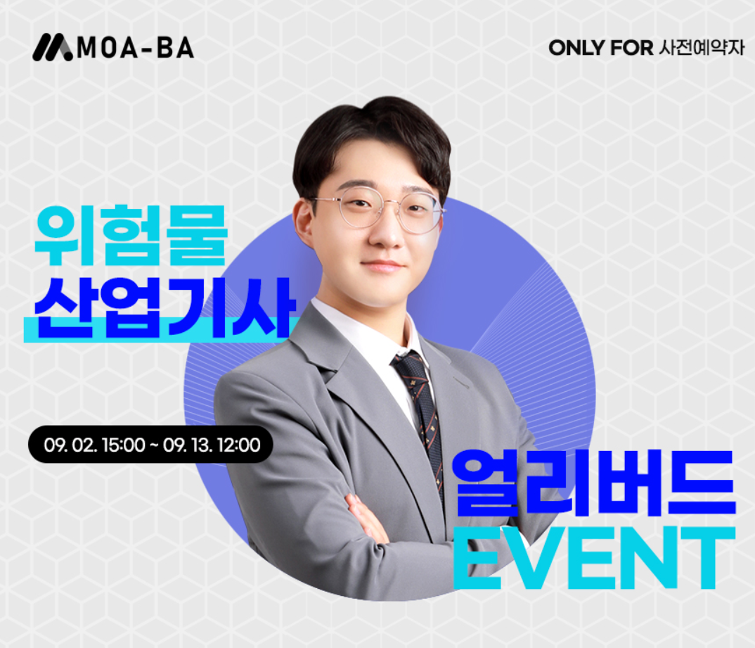모아산업 이미지