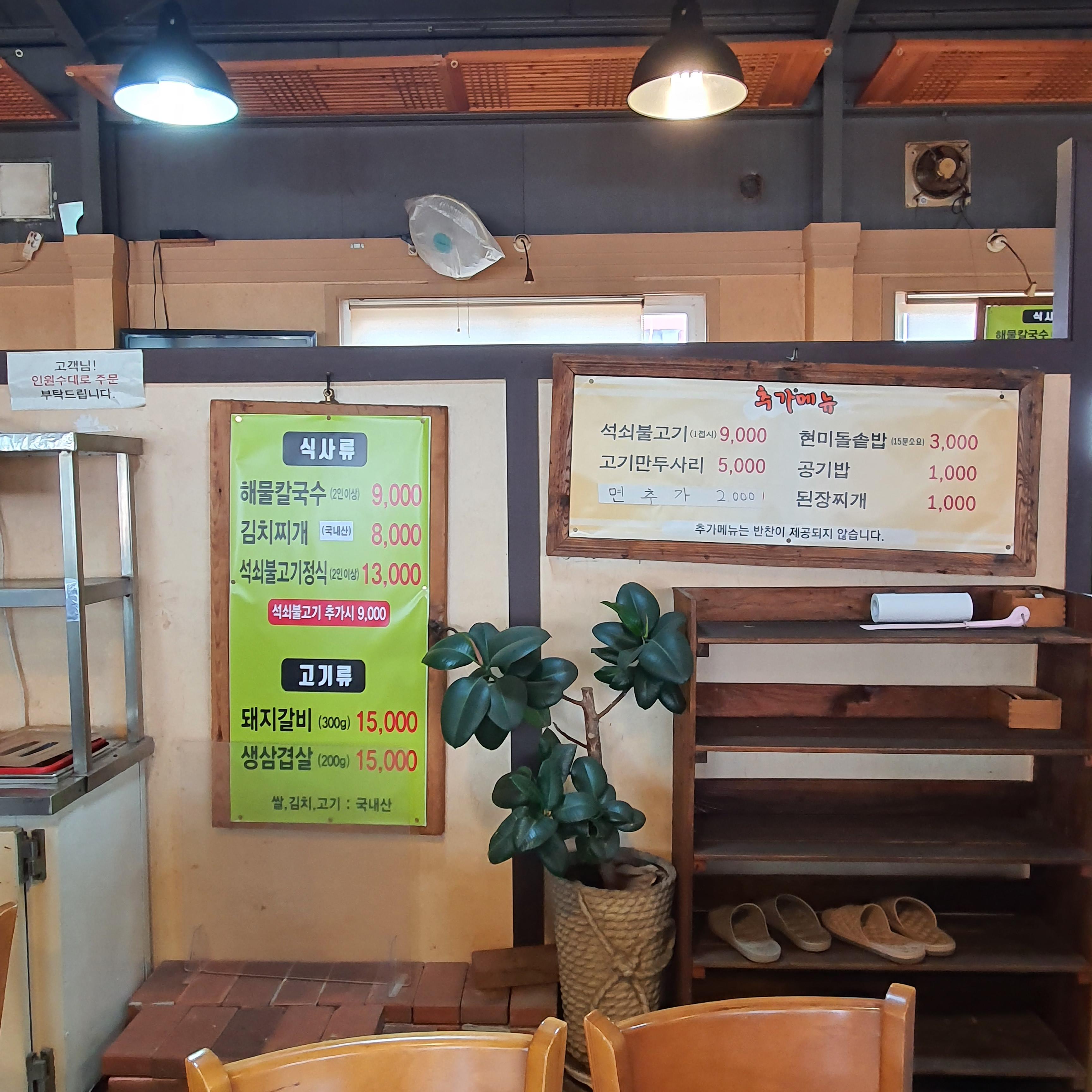 엄마손해물칼국수 이미지