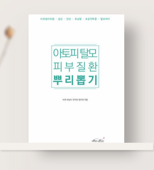 뿌리한의원 이미지