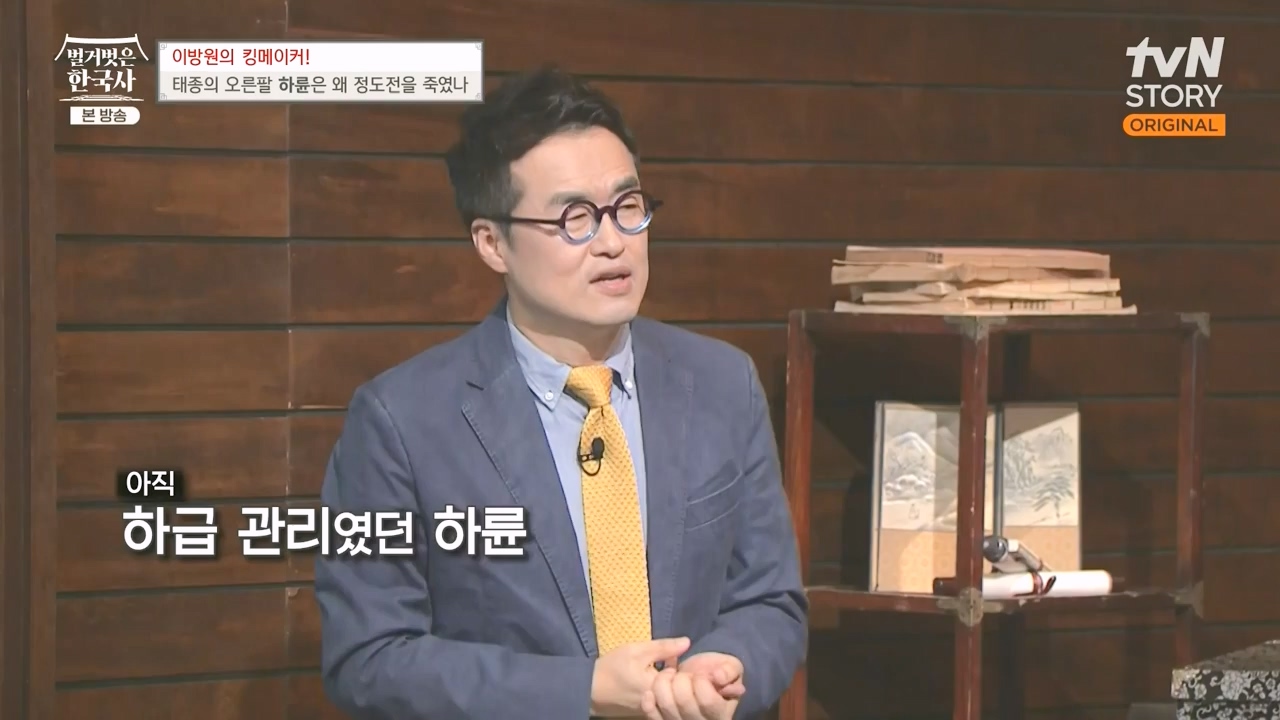 벌거벗은 한국사.E72.230907p-NEXT.mp4_20240410_151337.961.jpg