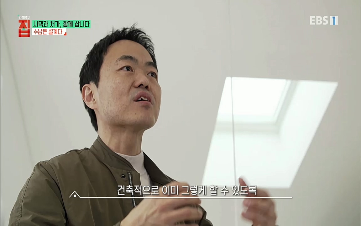 시댁과 처가, 함께 삽니다_ 건축탐구 집_ 220322.mp4_20220324_192149.960.jpg