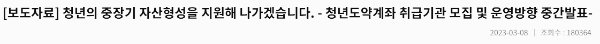 청년도약계좌