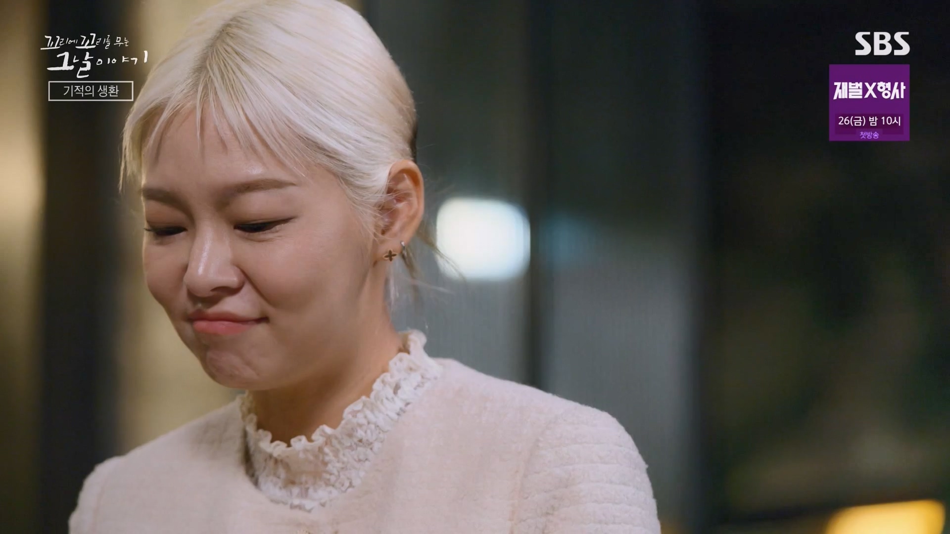 꼬리에 꼬리를 무는 그날 이야기.E111.240118p-NEXT.mp4_20240121_130151.795.jpg