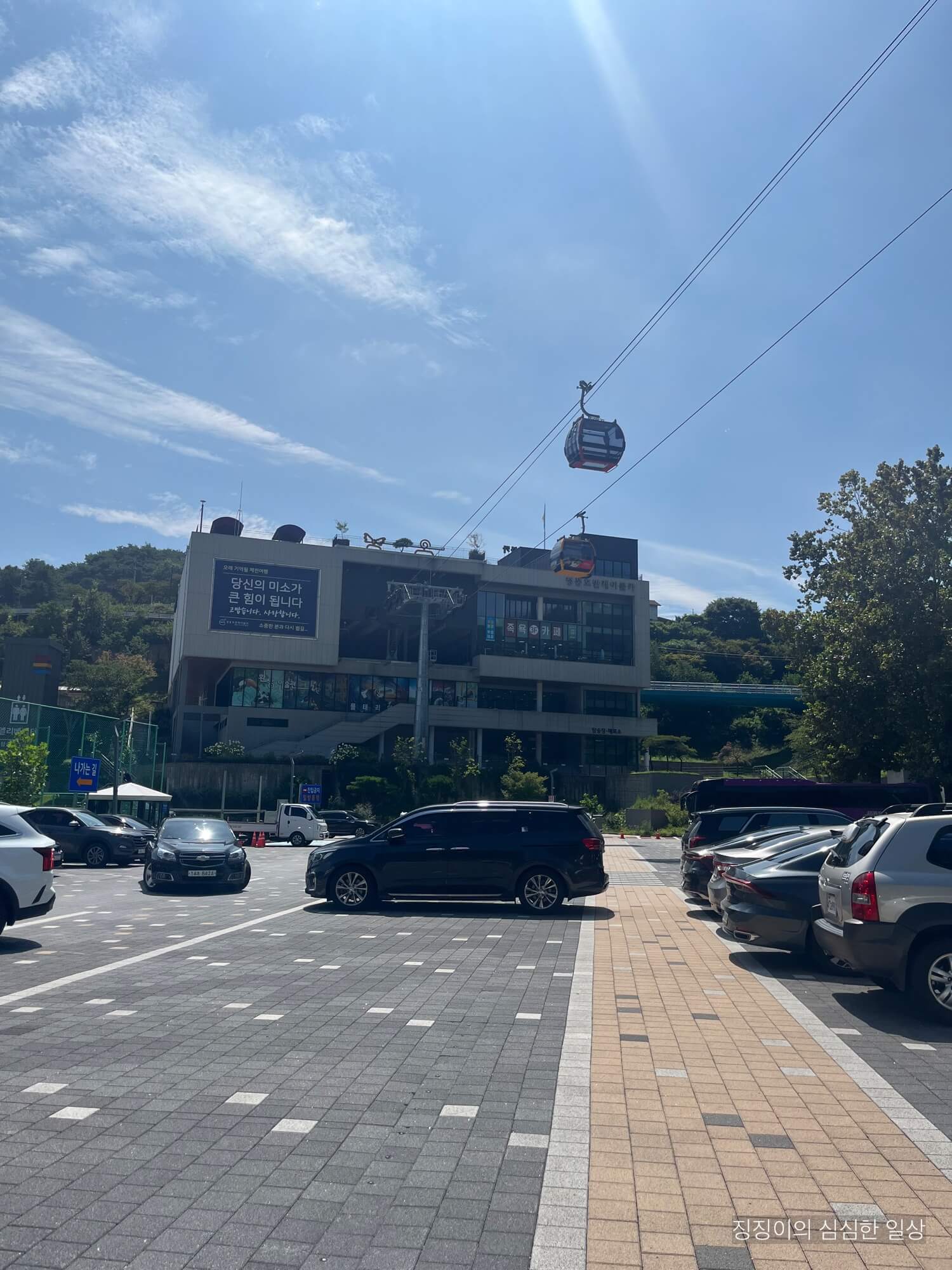 청풍호반케이블카 주차