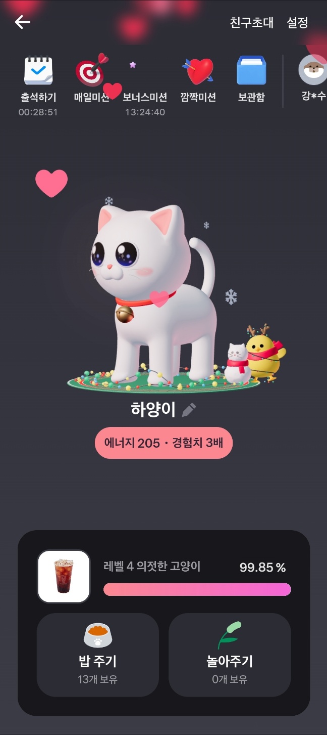 토스 고양이 키우기 레벨4