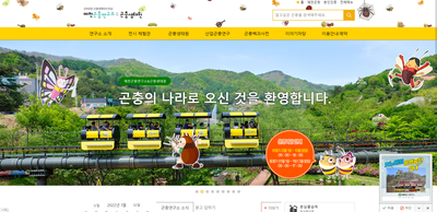  아이와 단둘이 당일치기 예천곤충생태원(가족여행, 나들이로 아이와 가볼만한 곳 )