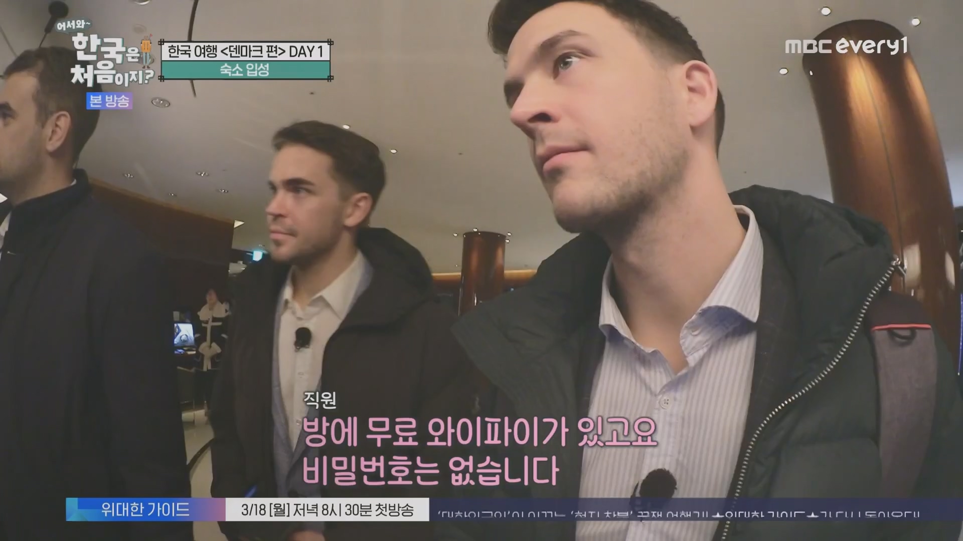 어서와~ 한국은 처음이지.E335.240215p.H264-F1RST.mp4_20240216_203832.485.jpg