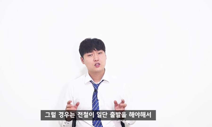 지하철을 타고 끝까지 안내리면 어떻게 될까?(+ 차고지 회차)