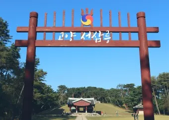 고양 가볼만한곳 베스트10 현지인 추천 필수코스_4