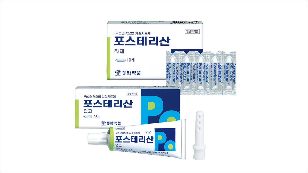 치질연고 포스테리산연고(POSTERISAN Ointment)