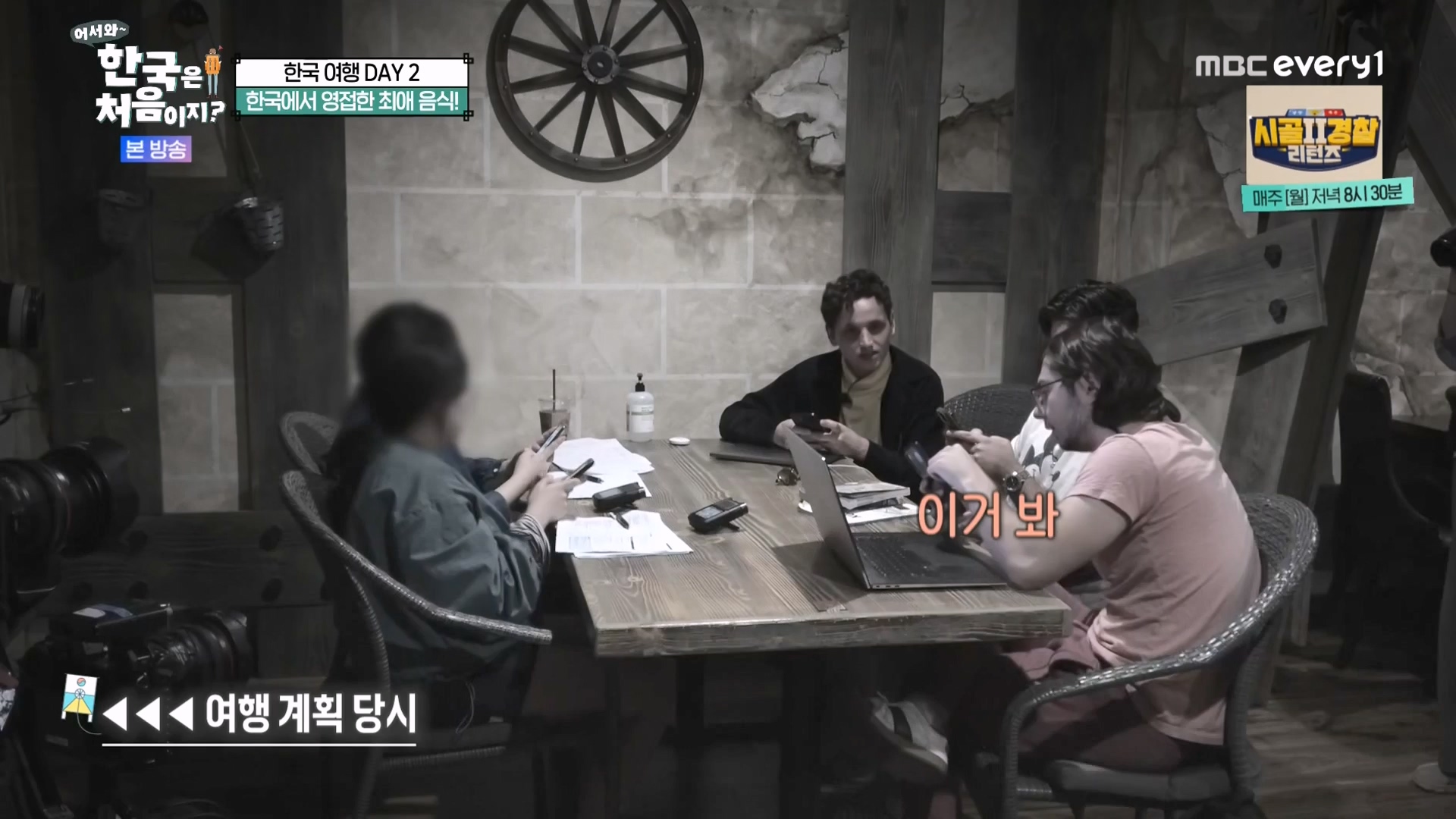 어서와 한국은 처음이지 시즌2.E294.231221p-NEXT.mp4_20231222_210521.345.jpg