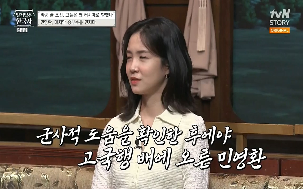 벌거벗은 한국사.E07.220609p-NEXT.mp4_20220702_182806.213.jpg