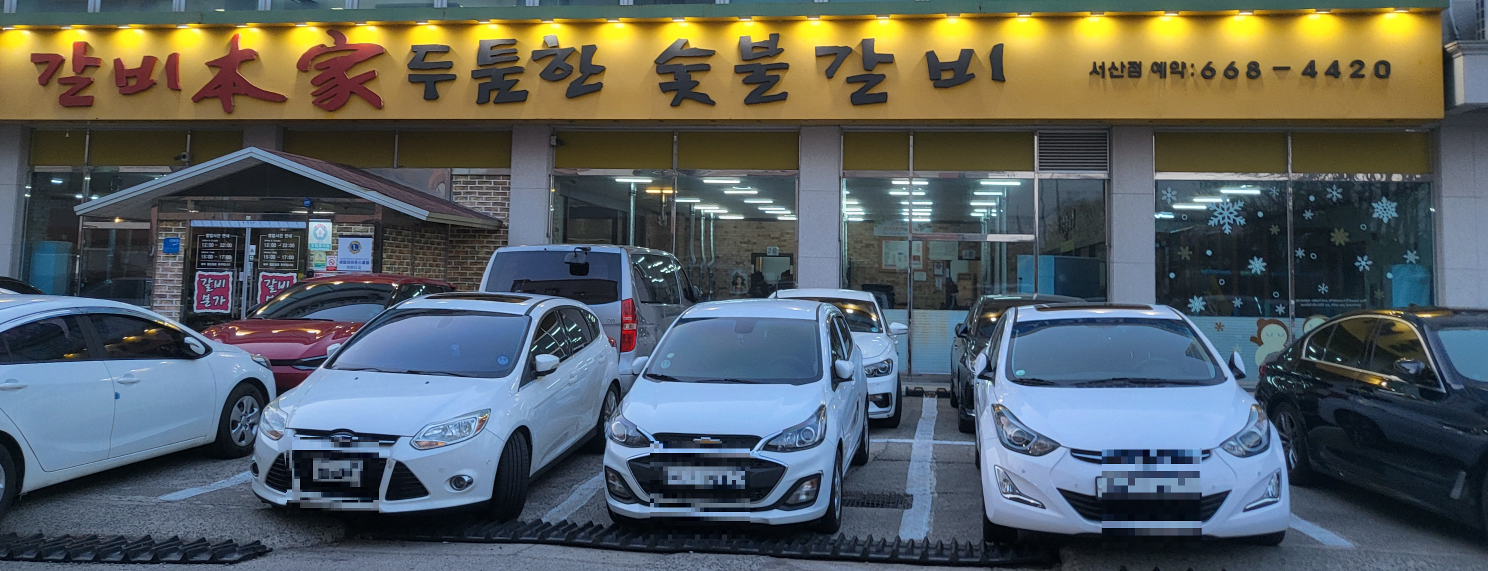 갈비본가 두툼한숯불갈비 5