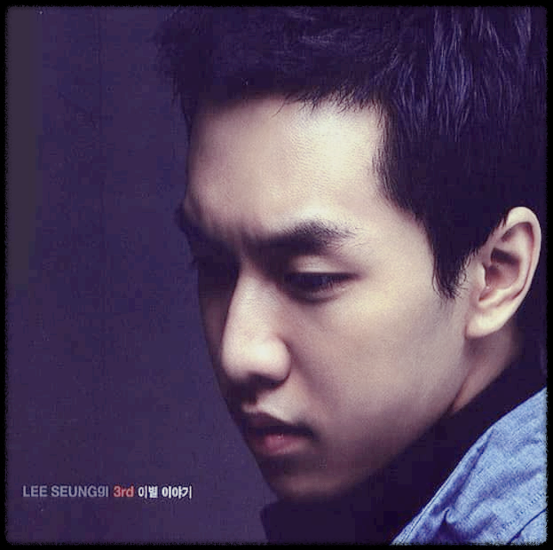  [노래 추천]착한 거짓말 - 이승기
